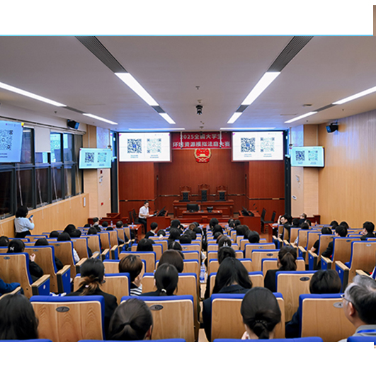 2025全国大学生环境资源模拟法庭大赛